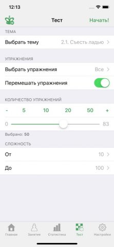 Тактика для начинающих — скриншот 5