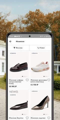 Tamaris для Android — скриншот 4