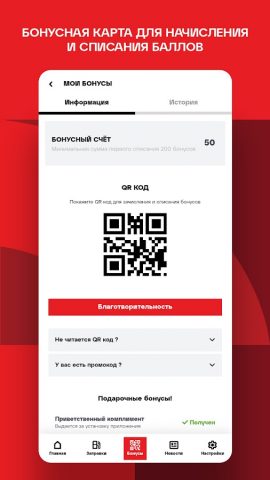 Tamic Energy для Android — скриншот 3