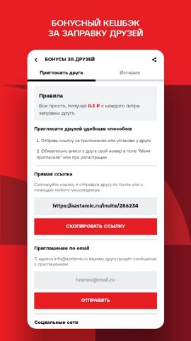 Tamic Energy для Android — скриншот 4