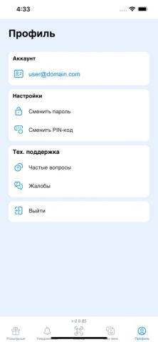 Тандау для iOS — скриншот 2