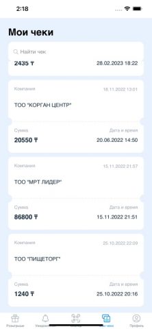 Тандау для iOS — скриншот 3