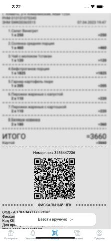 Тандау для iOS — скриншот 4