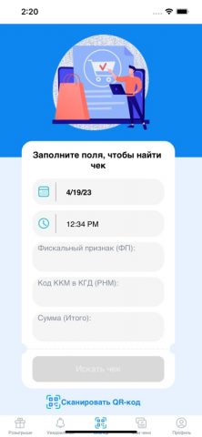 Тандау для iOS — скриншот 5