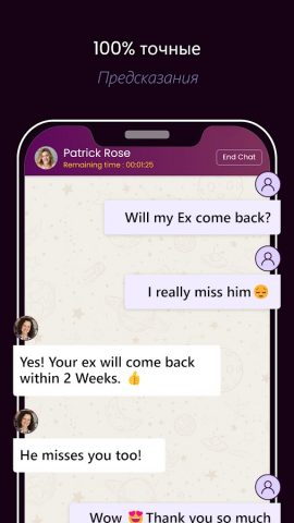 Таро: Ясновидцы и Целители для Android — скриншот 3