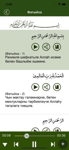 Татарча Коръән для iOS — скриншот 3