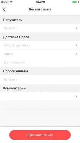 Таврия В для iOS — скриншот 5
