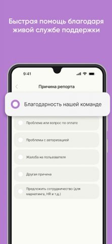 Теамо: Знакомства онлайн и чат для Android — скриншот 3