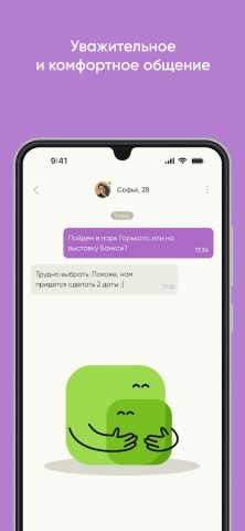 Теамо: Знакомства онлайн и чат для Android — скриншот 4