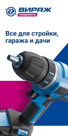 Техмаркет Вираж для Android — скриншот 1