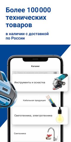 Техмаркет Вираж для Android — скриншот 2