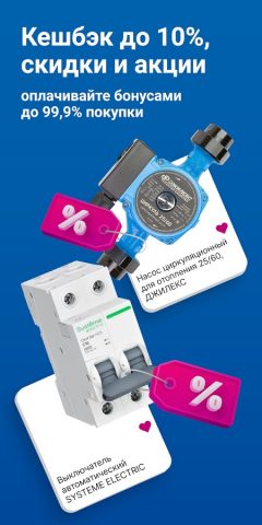 Техмаркет Вираж для Android — скриншот 4