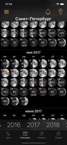 Текущая фаза луны и календарь для iOS — скриншот 2