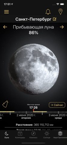 Текущая фаза луны и календарь для iOS — скриншот 3