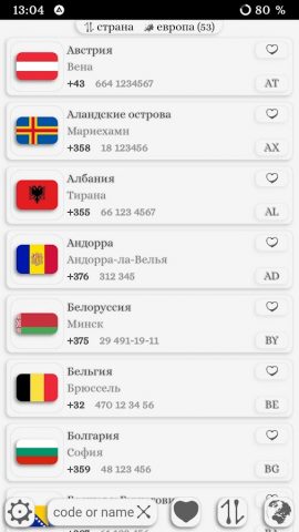 Телефонный код страны для Android — скриншот 1