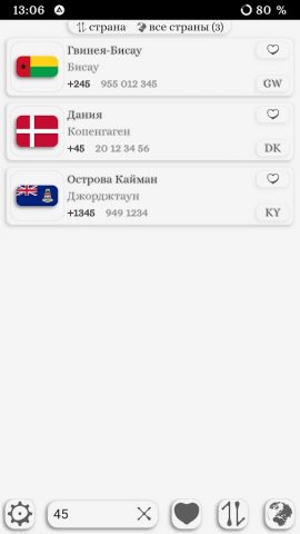 Телефонный код страны для Android — скриншот 3