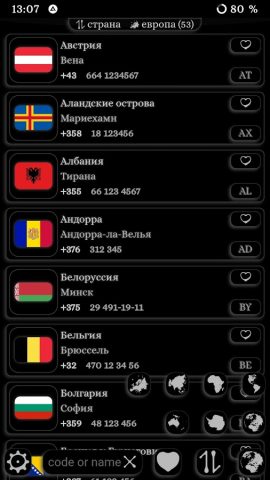 Телефонный код страны для Android — скриншот 4