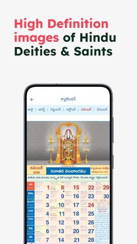 Telugu Calendar 2026 для Android — скриншот 2