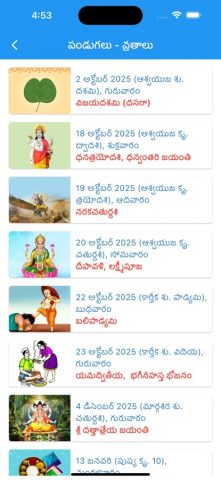 Telugu Calendar — 2026 для iOS — скриншот 5