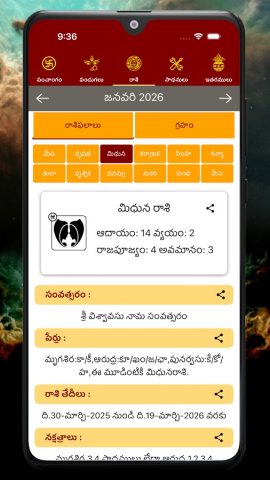 Telugu Calendar Panchangam App для Android — скриншот 1