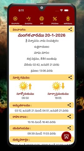 Telugu Calendar Panchangam App для Android — скриншот 2