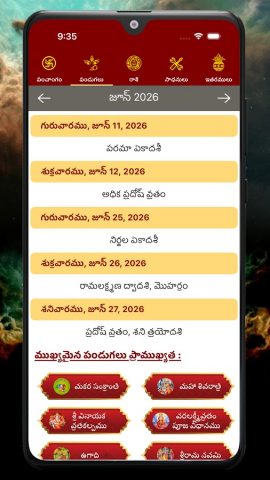 Telugu Calendar Panchangam App для Android — скриншот 3