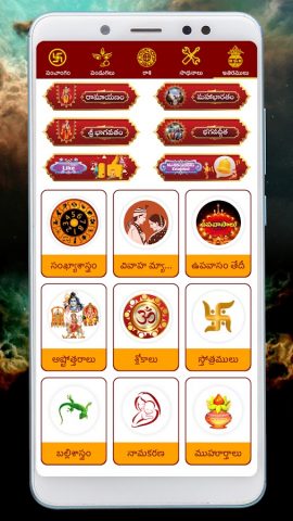 Telugu Calendar Panchangam App для Android — скриншот 5