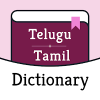 Telugu Tamil dictionary для Android
