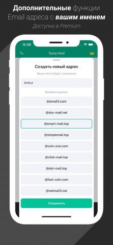 Temp Mail — Временная почта для iOS — скриншот 3
