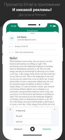 Temp Mail — Временная почта для iOS — скриншот 4