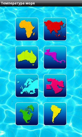 Температура моря для Android — скриншот 1