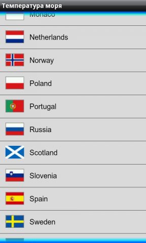 Температура моря для Android — скриншот 2