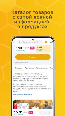 Тенториум для Android — скриншот 2