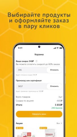 Тенториум для Android — скриншот 4