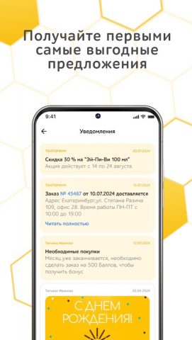 Тенториум для Android — скриншот 5