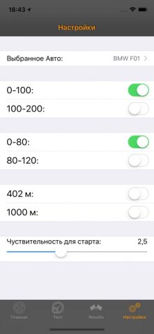 Test-Drive Lite: Спидометр для iOS — скриншот 3