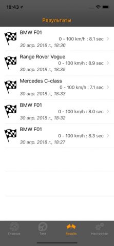 Test-Drive Lite: Спидометр для iOS — скриншот 4