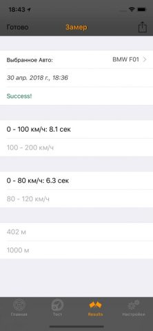 Test-Drive Lite: Спидометр для iOS — скриншот 5