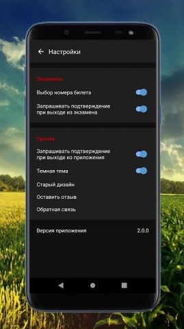 Тесты тракториста Беларусь для Android — скриншот 3