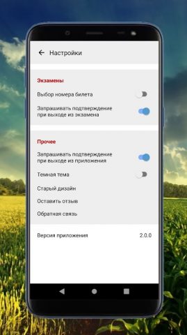 Тесты тракториста Беларусь для Android — скриншот 4