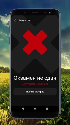 Тесты тракториста Беларусь для Android — скриншот 5