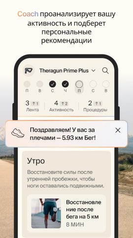Therabody для Android — скриншот 2