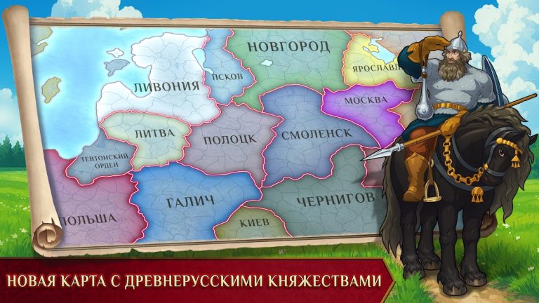 Timelines・Пошаговая Стратегия — скриншот 1