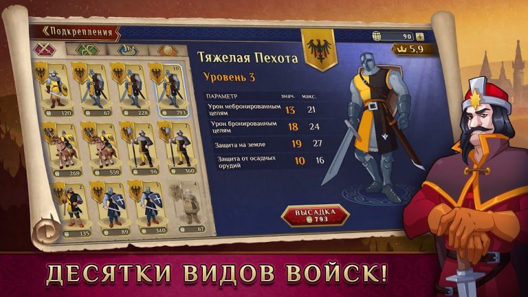 Timelines・Пошаговая Стратегия — скриншот 5