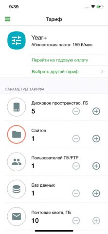 Timeweb Хостинг для iOS — скриншот 2