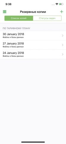 Timeweb Хостинг для iOS — скриншот 3
