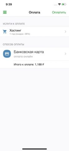 Timeweb Хостинг для iOS — скриншот 4