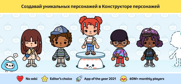 Toca Boca World — скриншот 1