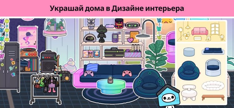 Toca Boca World для iOS — скриншот 2