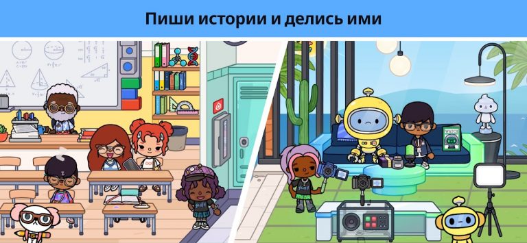 Toca Boca World — скриншот 5